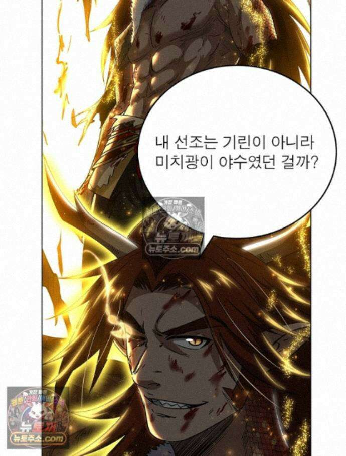 정령사: 나타르 전기 시즌2 - 457화 32