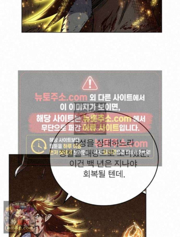 정령사: 나타르 전기 시즌2 - 457화 33