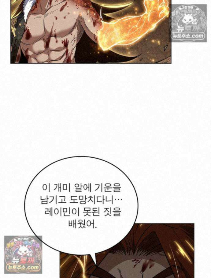 정령사: 나타르 전기 시즌2 - 457화 34