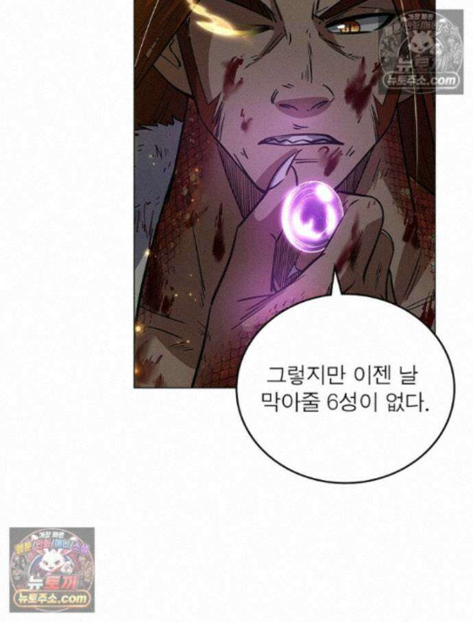 정령사: 나타르 전기 시즌2 - 457화 35