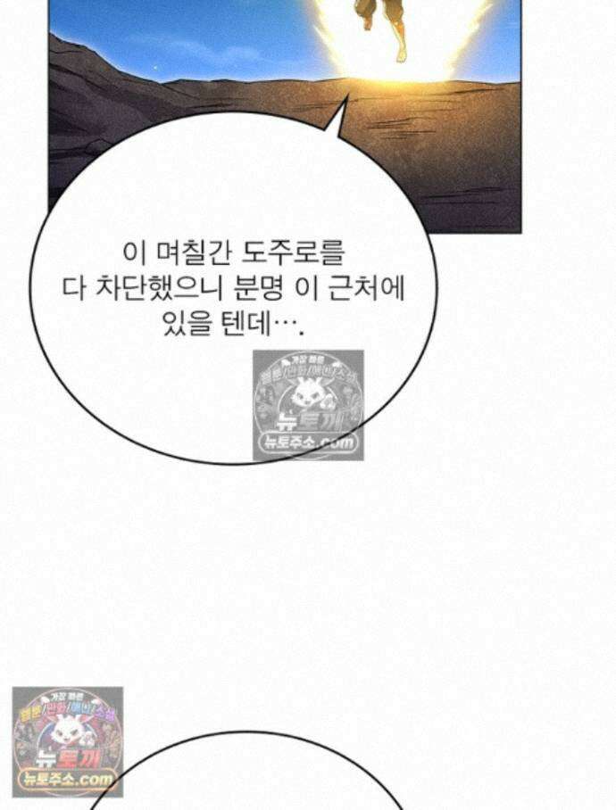 정령사: 나타르 전기 시즌2 - 457화 37