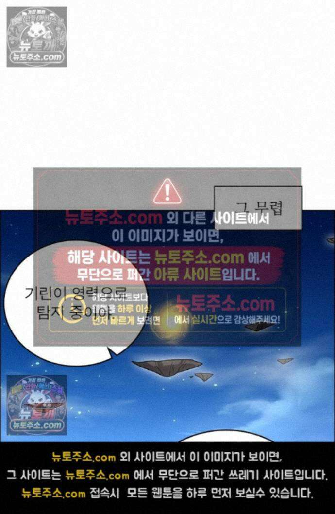 정령사: 나타르 전기 시즌2 - 457화 42