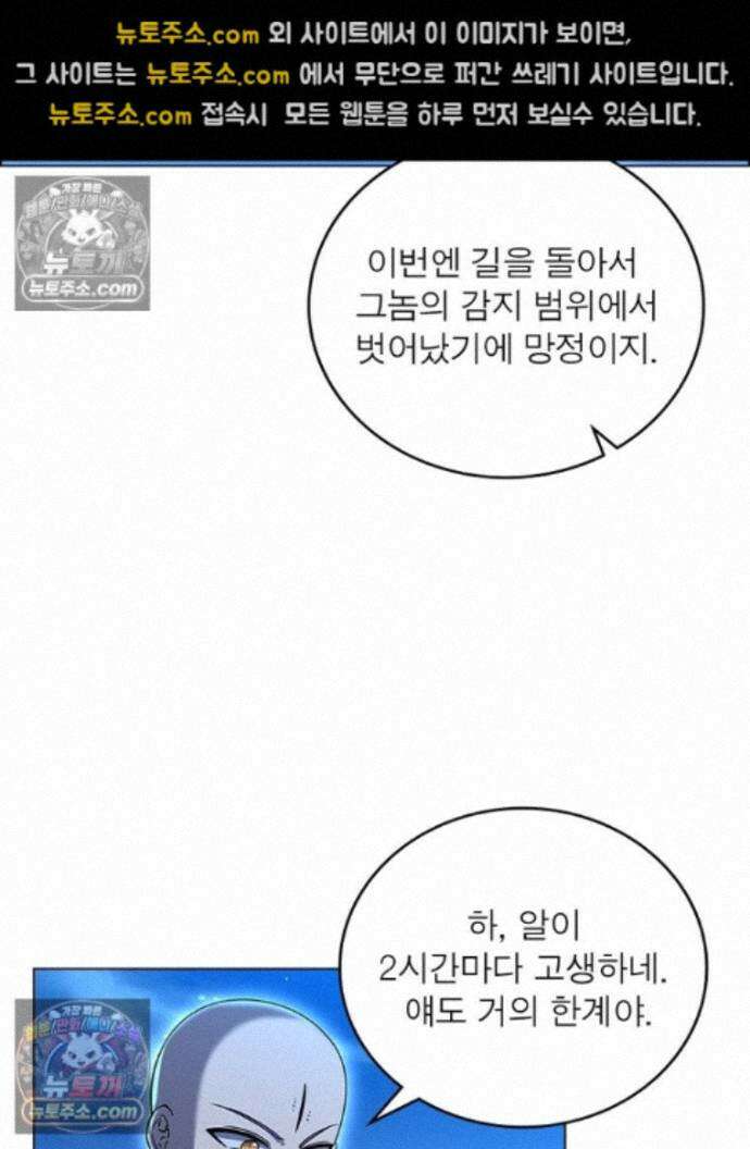 정령사: 나타르 전기 시즌2 - 457화 43