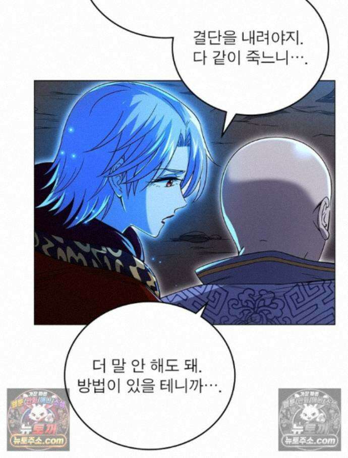 정령사: 나타르 전기 시즌2 - 457화 45