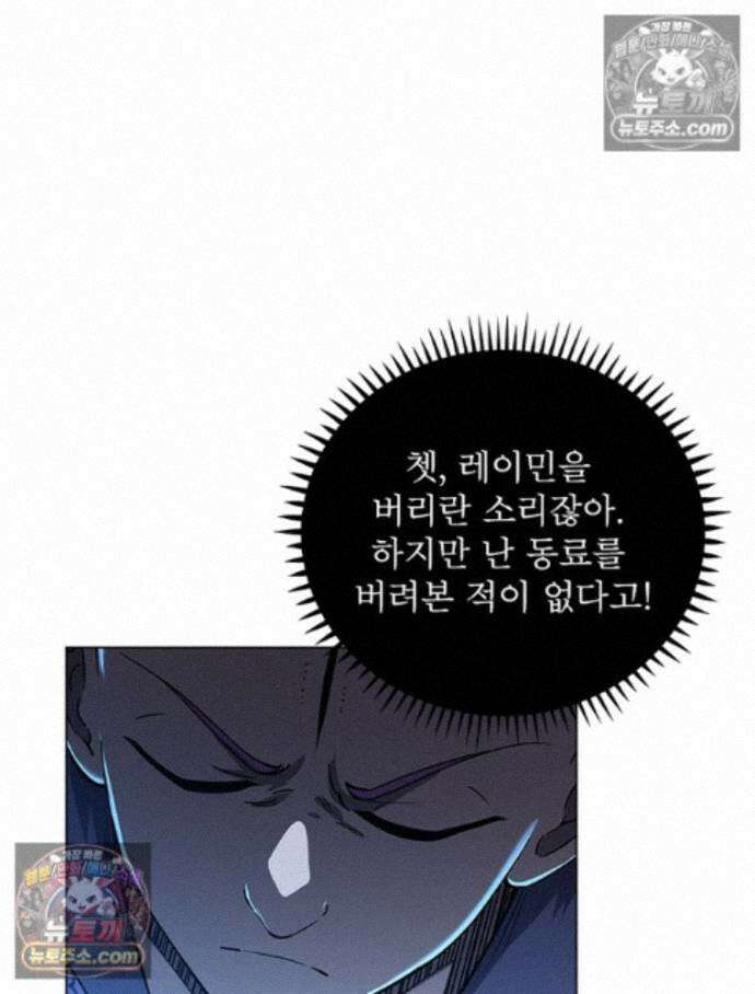 정령사: 나타르 전기 시즌2 - 457화 46