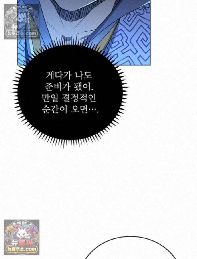 정령사: 나타르 전기 시즌2 - 457화 47
