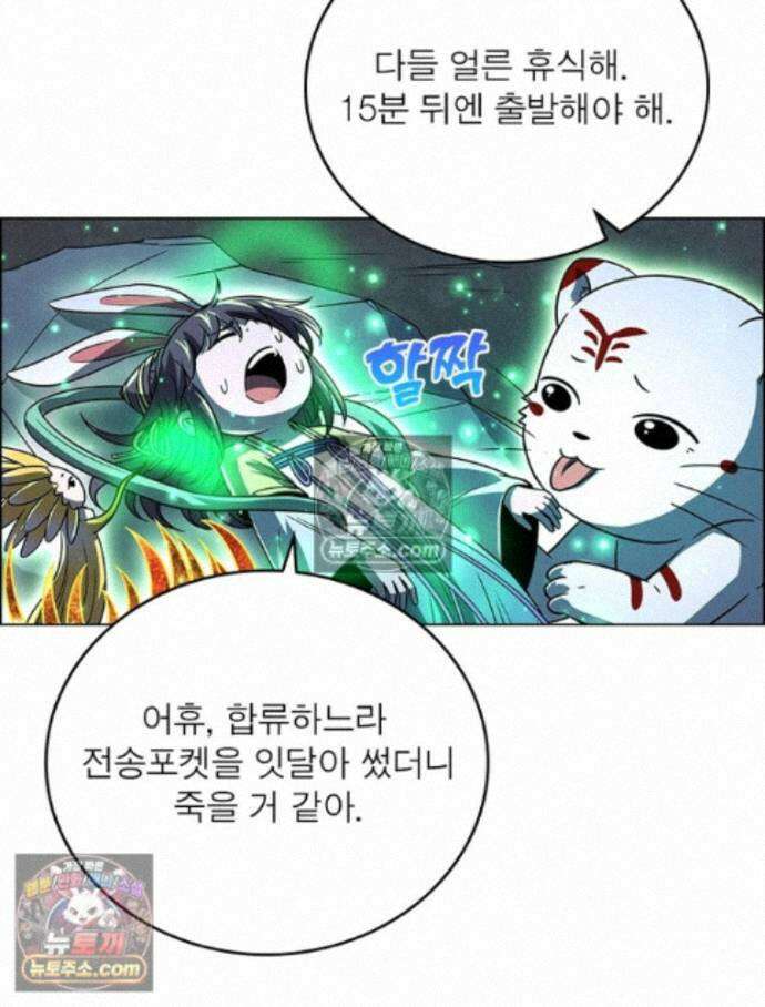 정령사: 나타르 전기 시즌2 - 457화 48