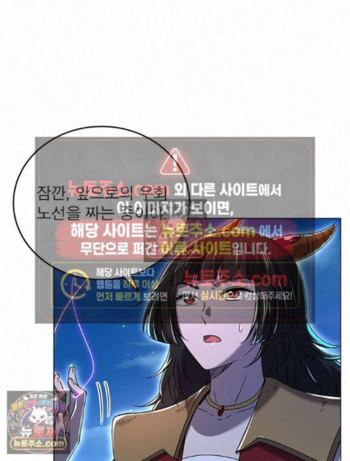 정령사: 나타르 전기 시즌2 - 457화 49