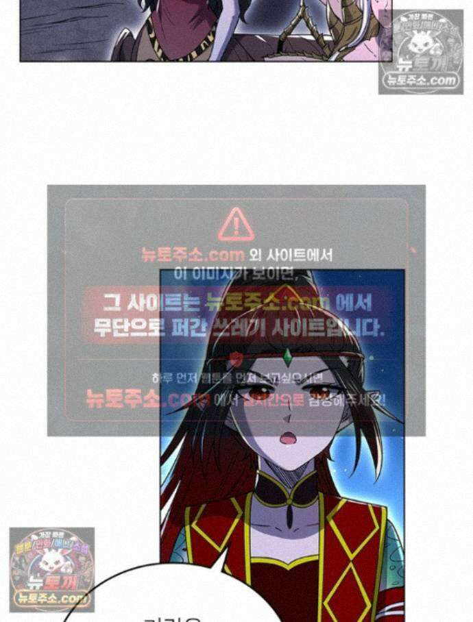 정령사: 나타르 전기 시즌2 - 457화 51