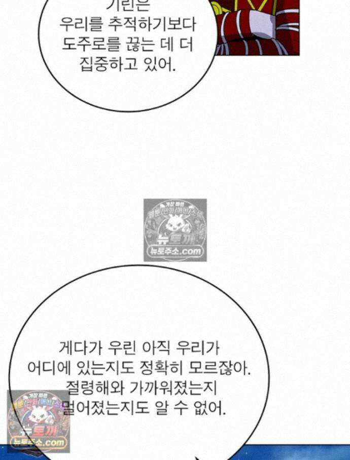 정령사: 나타르 전기 시즌2 - 457화 52