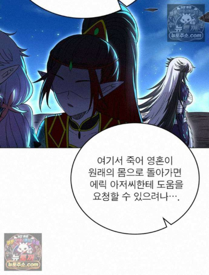 정령사: 나타르 전기 시즌2 - 457화 53