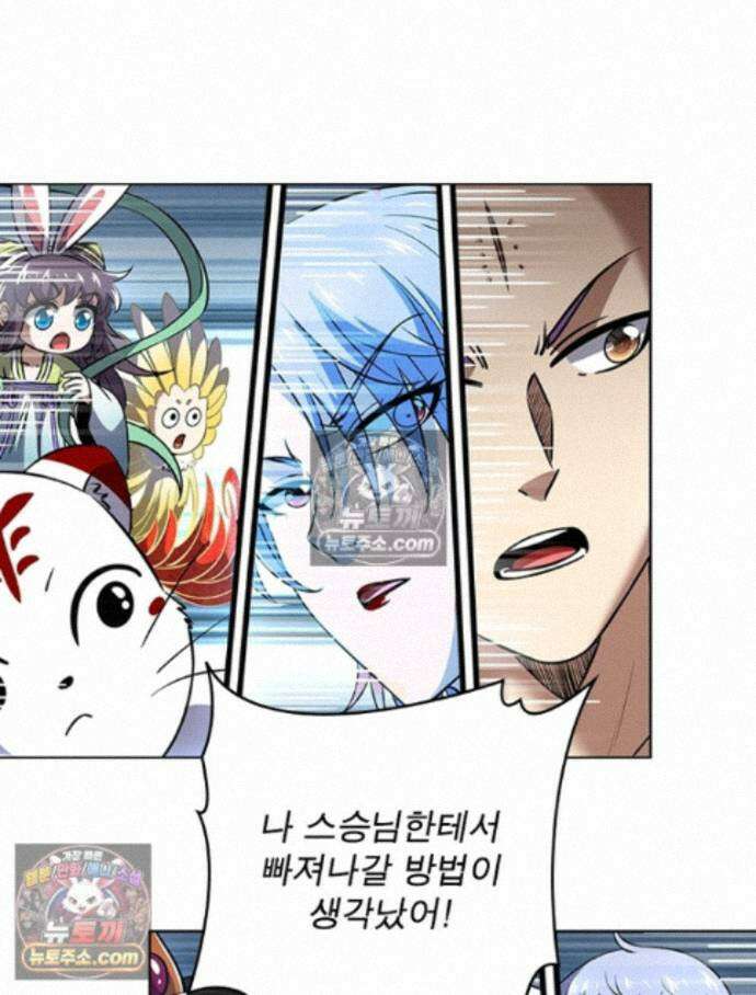 정령사: 나타르 전기 시즌2 - 457화 54