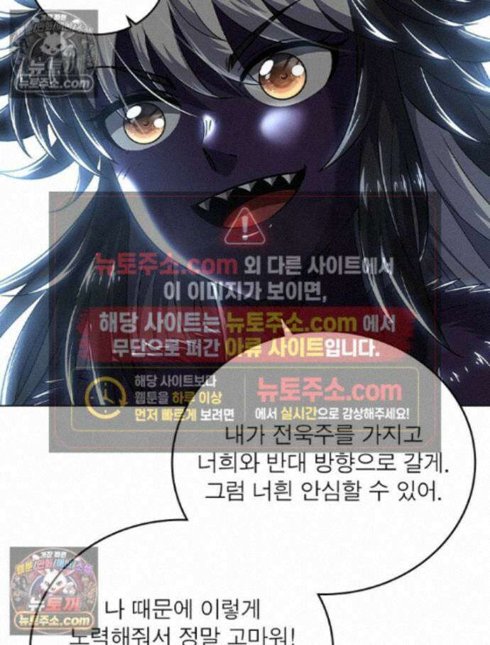 정령사: 나타르 전기 시즌2 - 457화 56