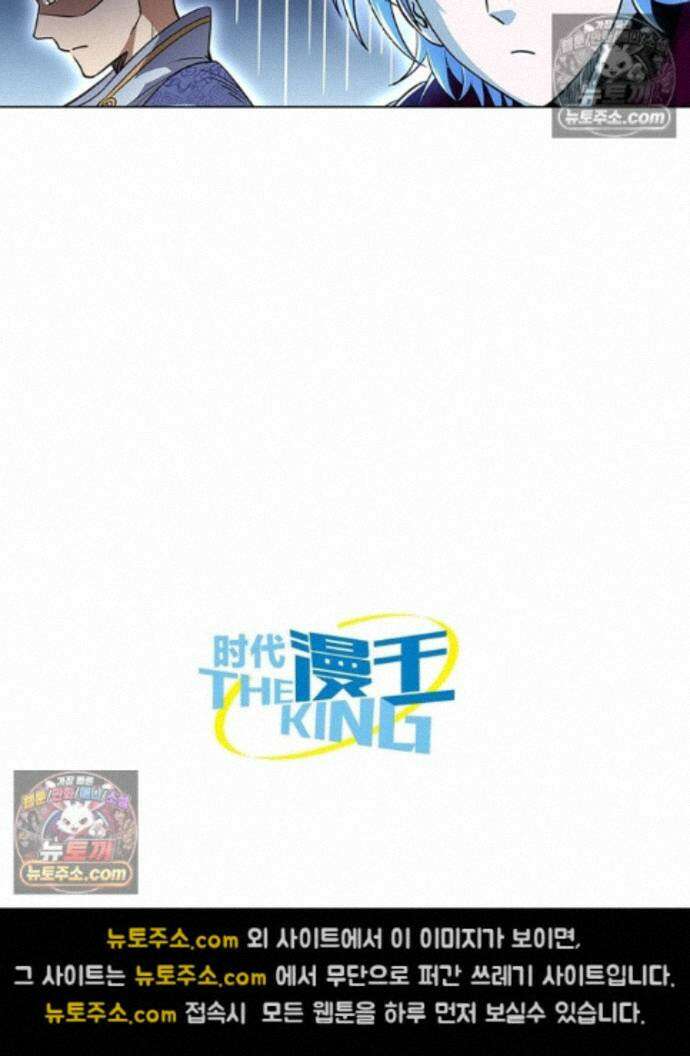 정령사: 나타르 전기 시즌2 - 457화 58