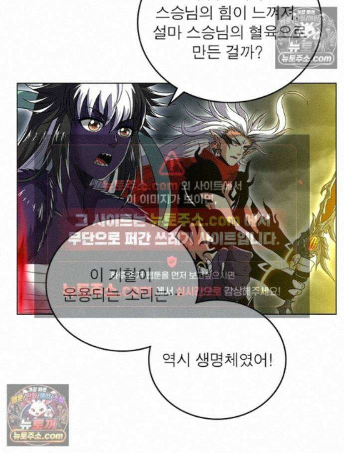 정령사: 나타르 전기 시즌2 466화 6