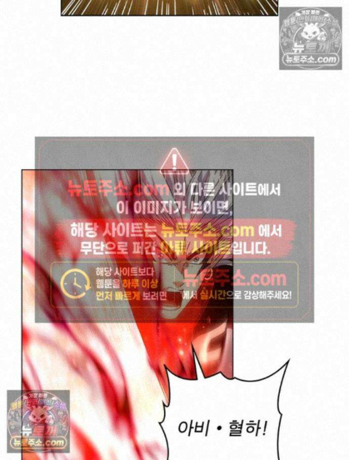 정령사: 나타르 전기 시즌2 466화 8
