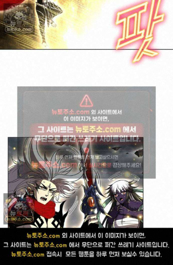 정령사: 나타르 전기 시즌2 466화 11