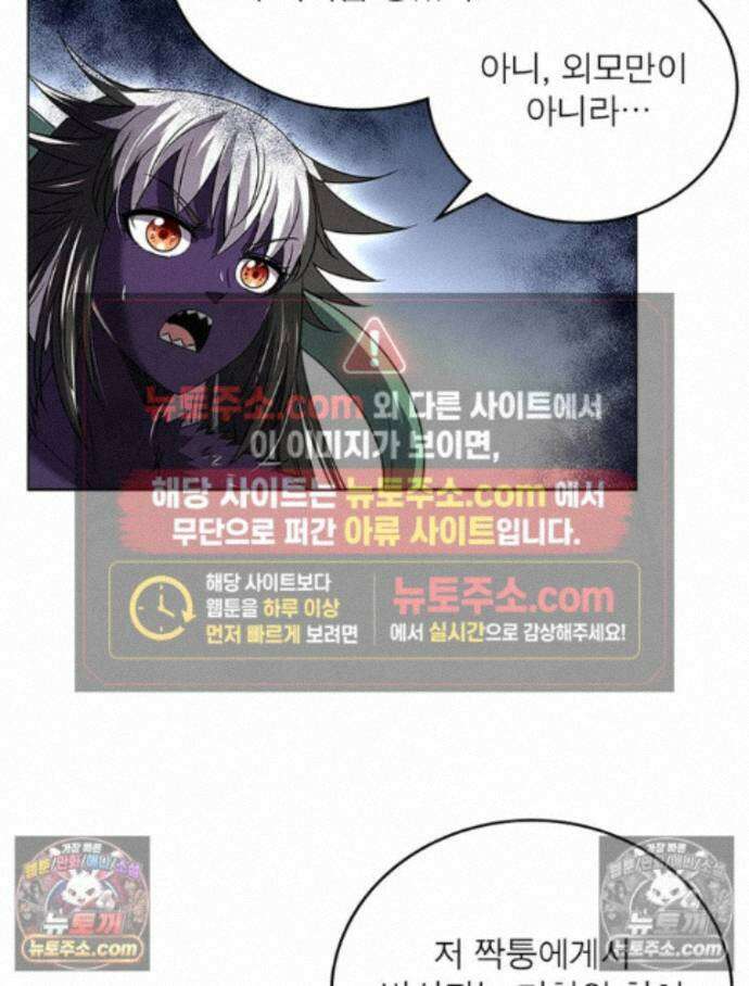정령사: 나타르 전기 시즌2 466화 14