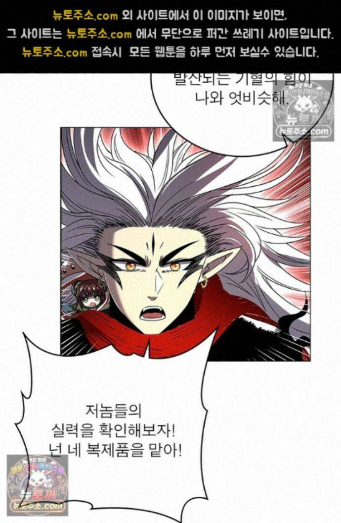 정령사: 나타르 전기 시즌2 466화 15