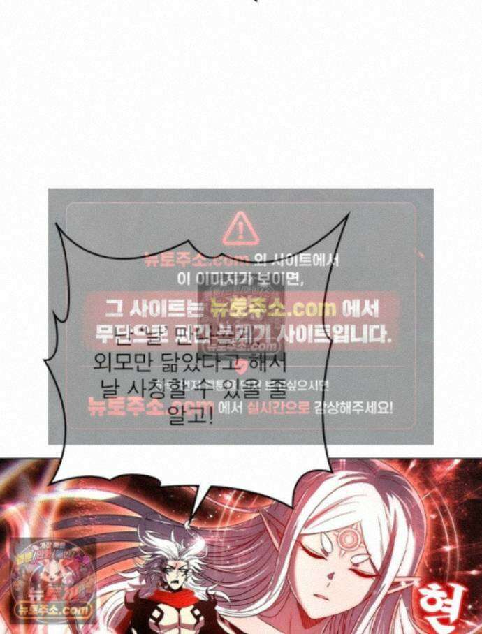 정령사: 나타르 전기 시즌2 466화 16
