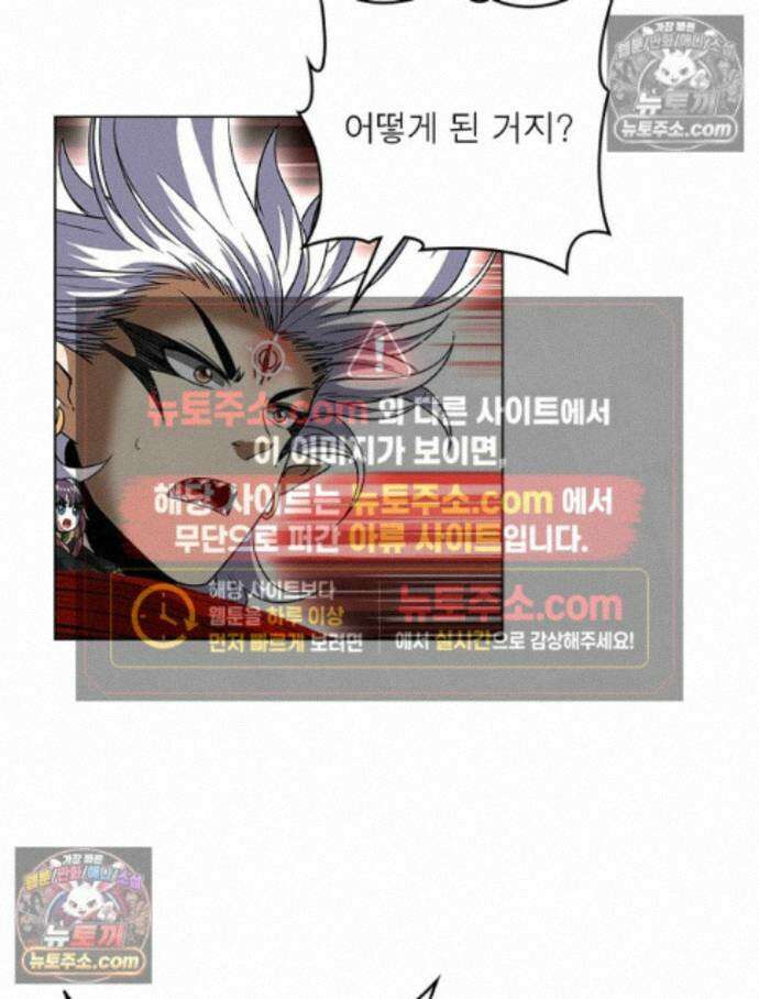 정령사: 나타르 전기 시즌2 466화 18
