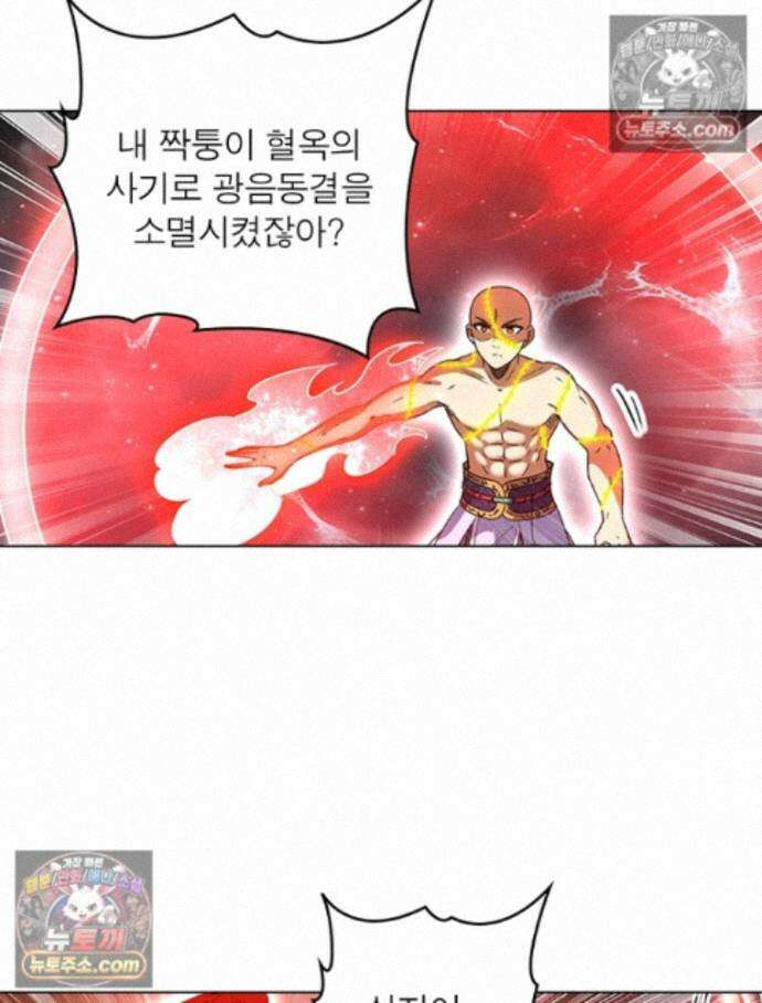정령사: 나타르 전기 시즌2 466화 19