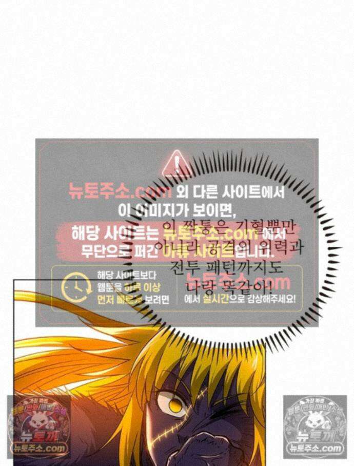 정령사: 나타르 전기 시즌2 466화 23