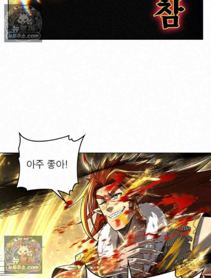 정령사: 나타르 전기 시즌2 466화 28