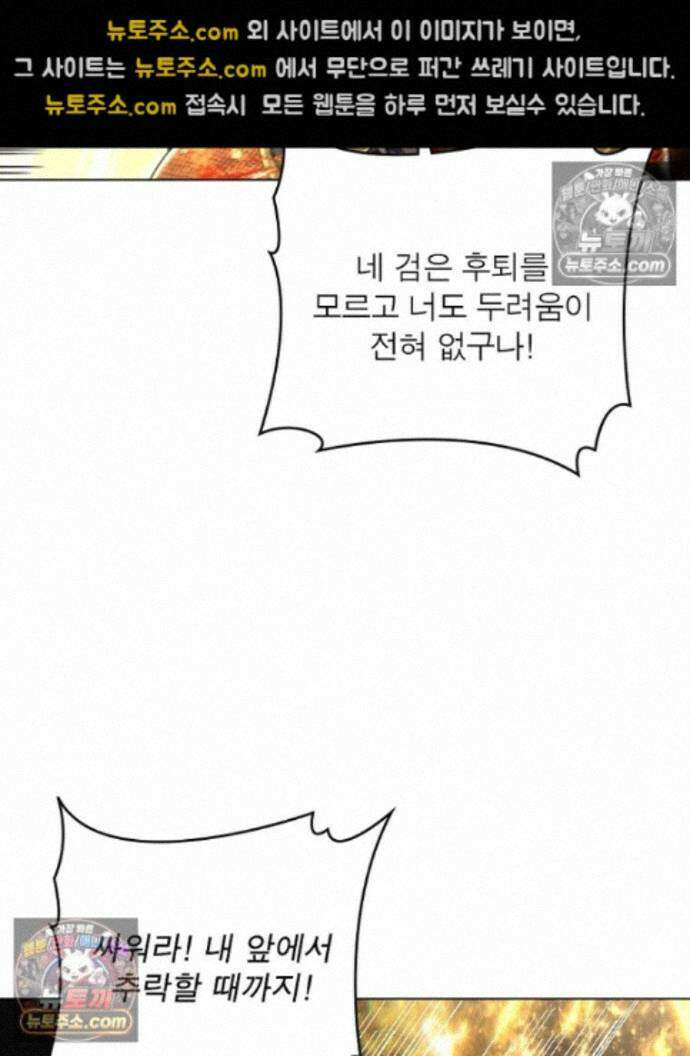 정령사: 나타르 전기 시즌2 466화 29