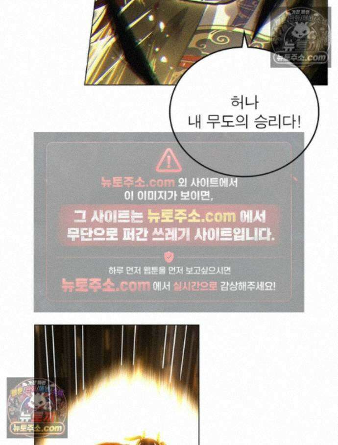 정령사: 나타르 전기 시즌2 466화 33
