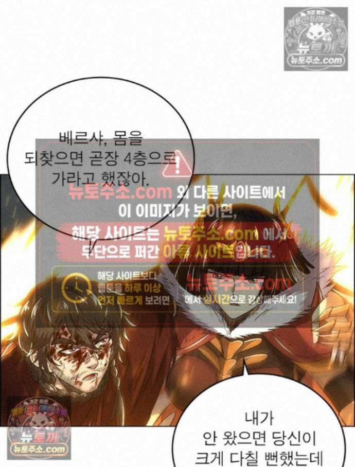 정령사: 나타르 전기 시즌2 466화 35