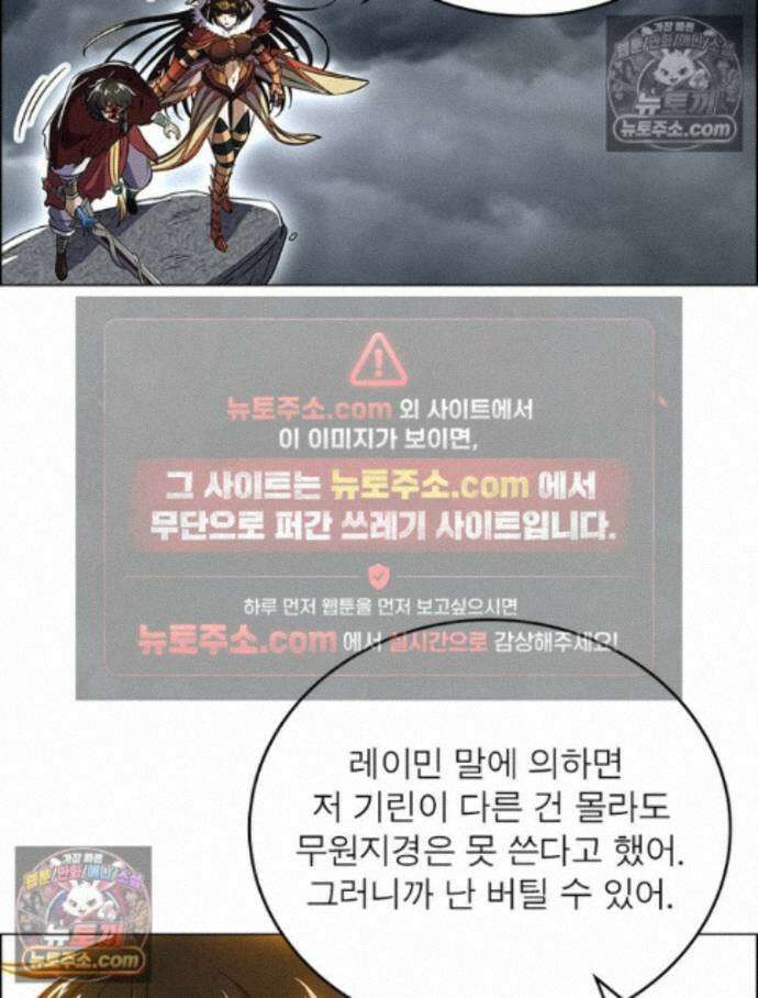 정령사: 나타르 전기 시즌2 466화 37