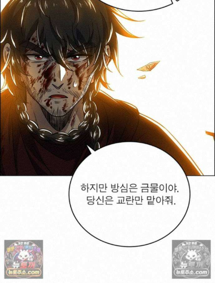 정령사: 나타르 전기 시즌2 466화 38