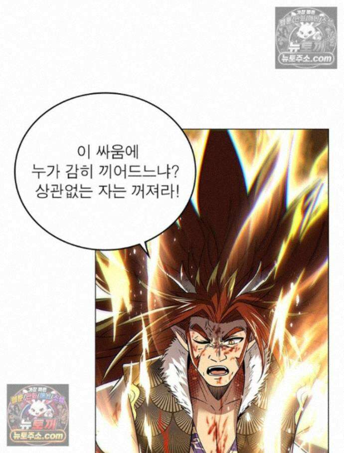 정령사: 나타르 전기 시즌2 466화 39