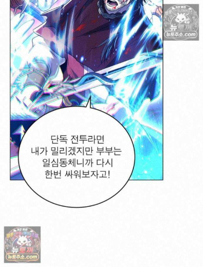 정령사: 나타르 전기 시즌2 466화 42