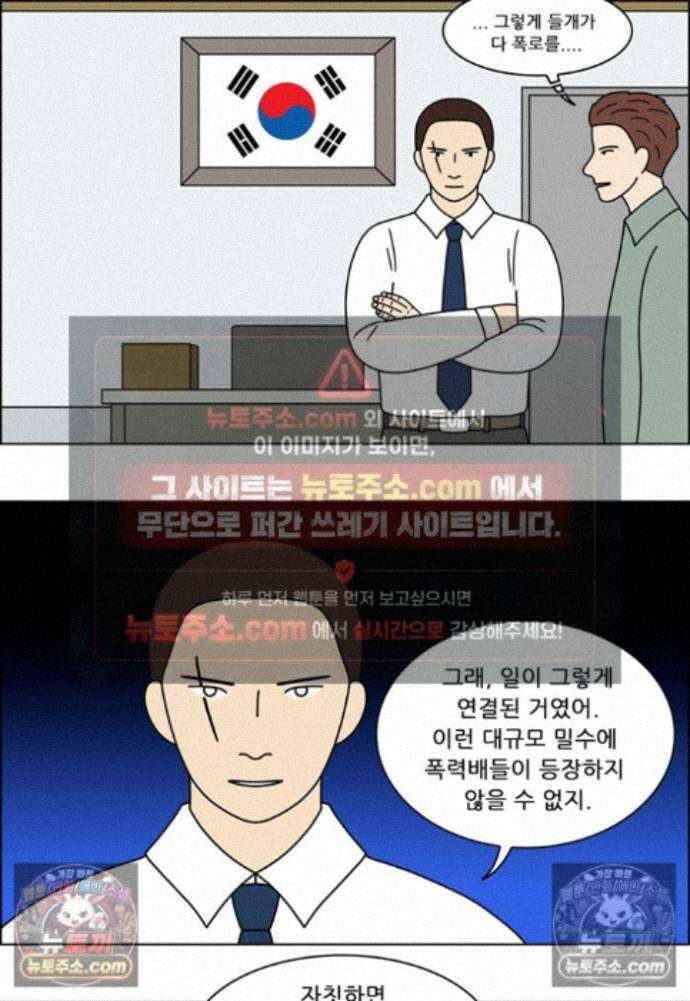 쌍갑포차 416화 백설기 (12) 2