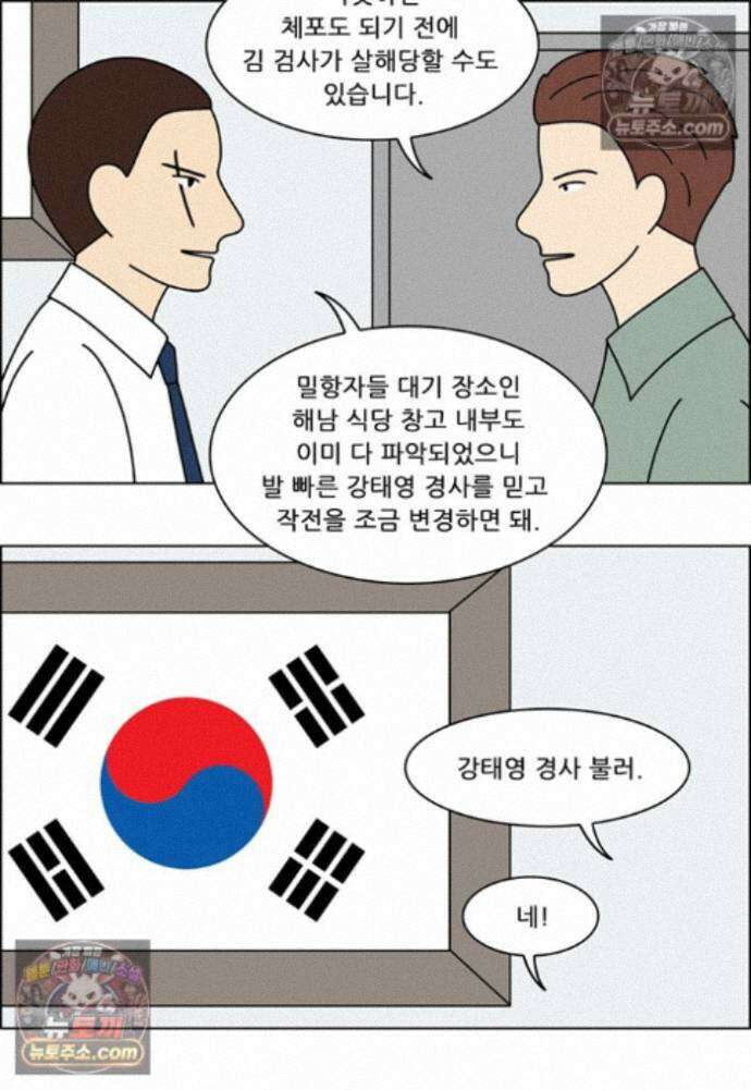 쌍갑포차 416화 백설기 (12) 3
