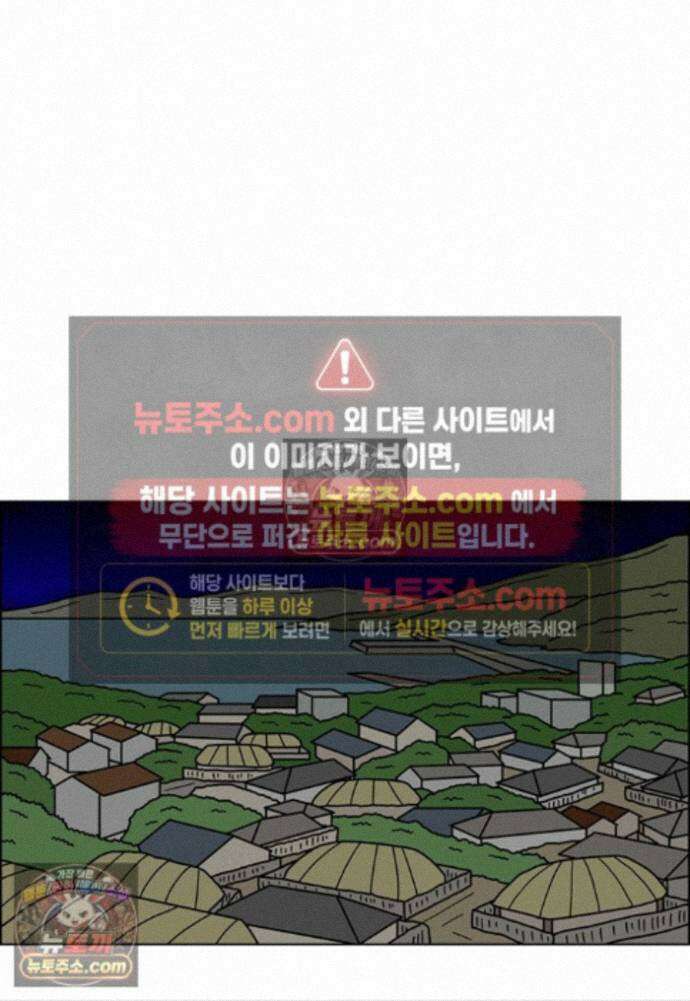 쌍갑포차 416화 백설기 (12) 4