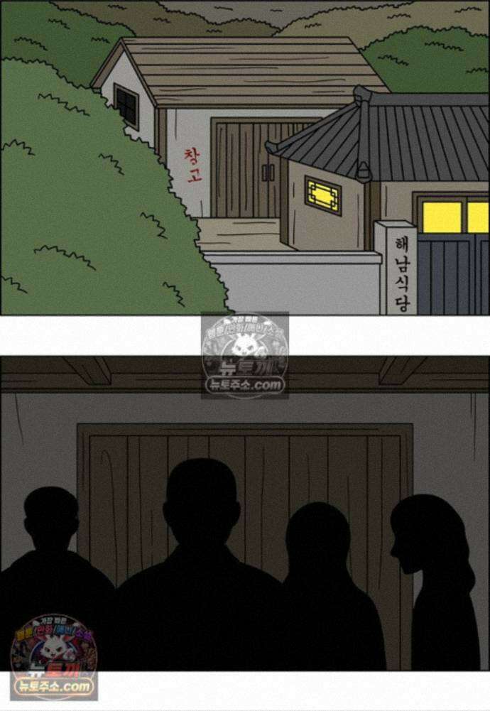 쌍갑포차 416화 백설기 (12) 5