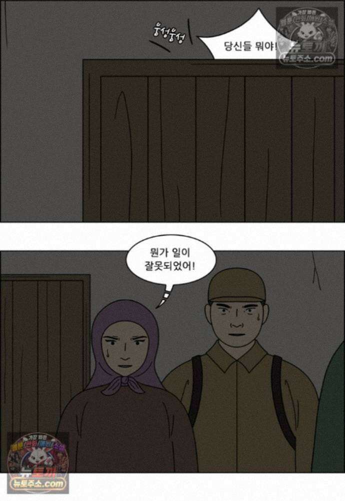 쌍갑포차 416화 백설기 (12) 6