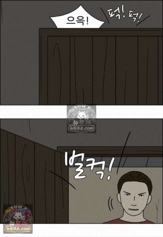쌍갑포차 416화 백설기 (12) 7