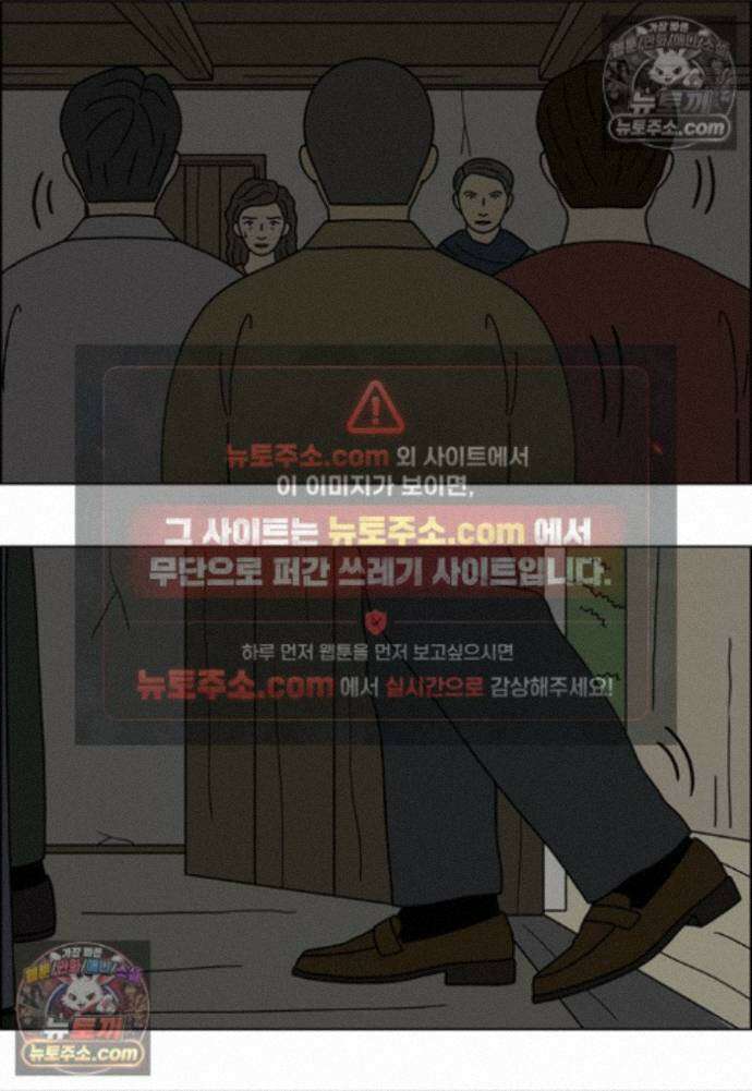 쌍갑포차 416화 백설기 (12) 8