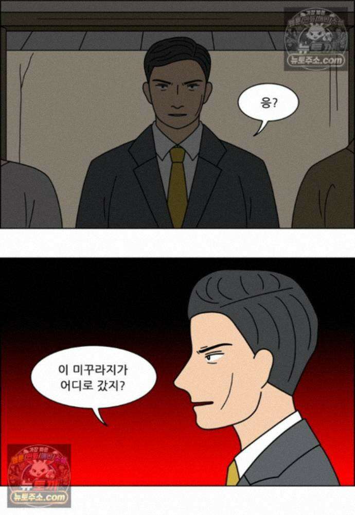 쌍갑포차 416화 백설기 (12) 9