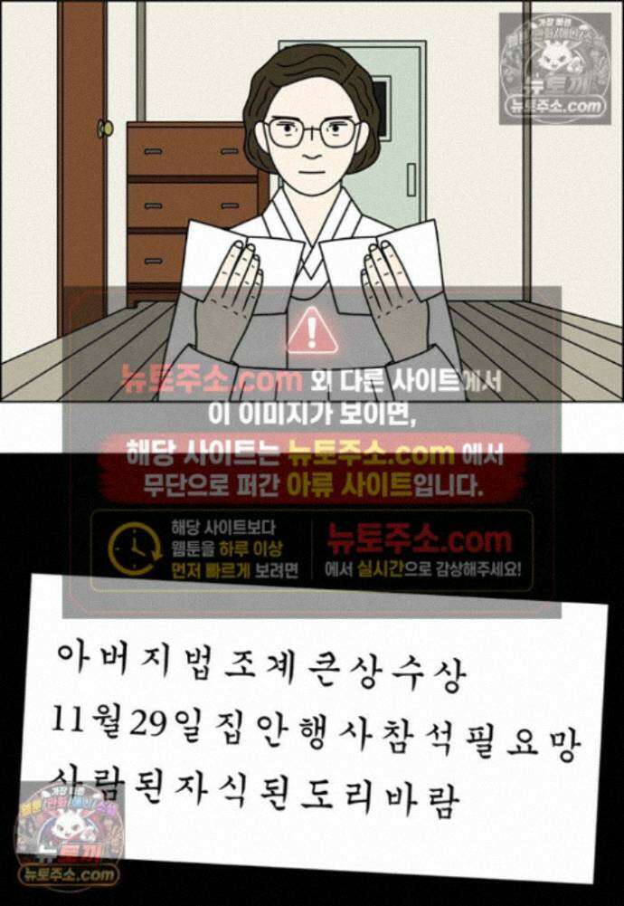 쌍갑포차 421화 백설기 (17) 2
