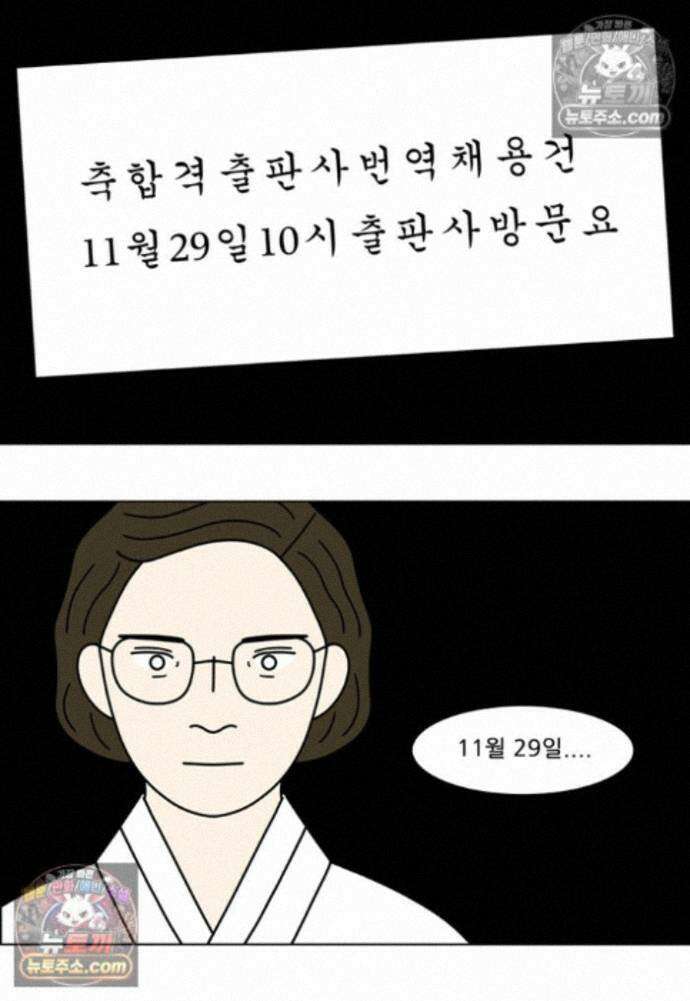 쌍갑포차 421화 백설기 (17) 3