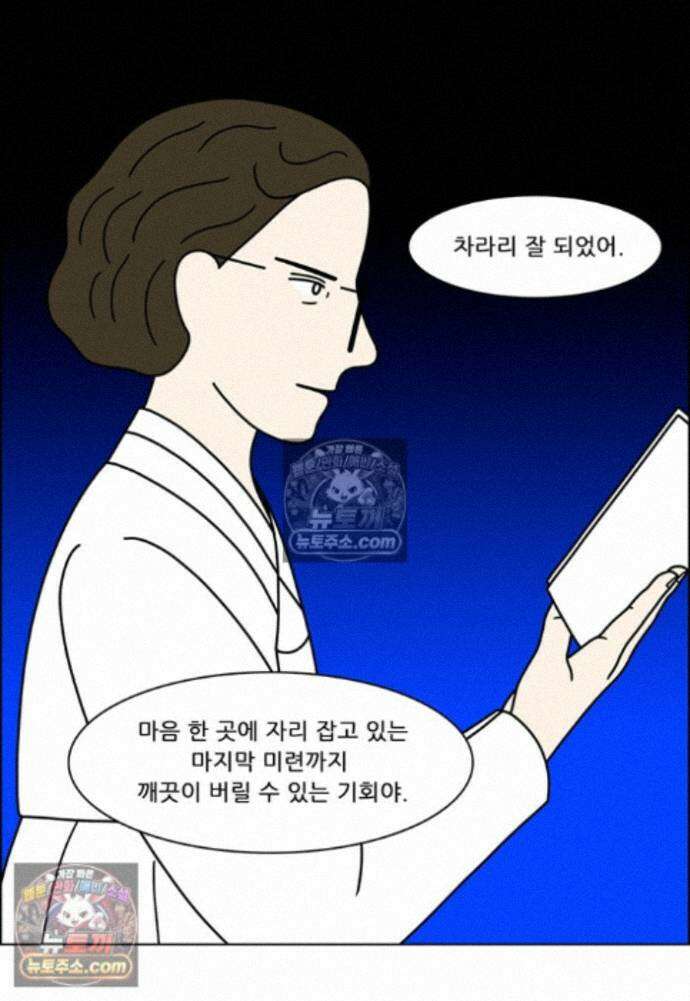 쌍갑포차 421화 백설기 (17) 4