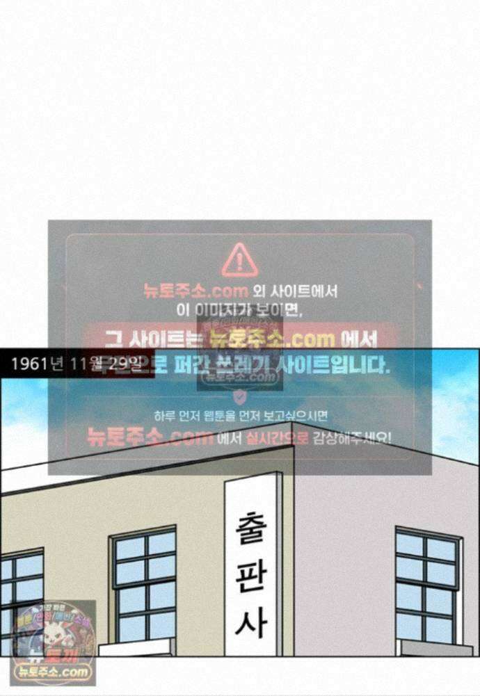 쌍갑포차 421화 백설기 (17) 5