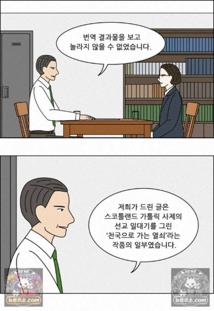 쌍갑포차 421화 백설기 (17) 6