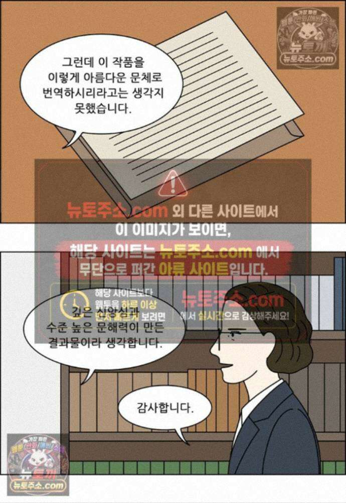 쌍갑포차 421화 백설기 (17) 7