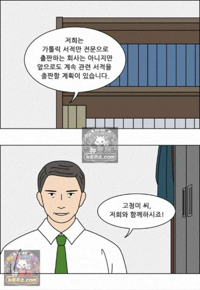 쌍갑포차 421화 백설기 (17) 8